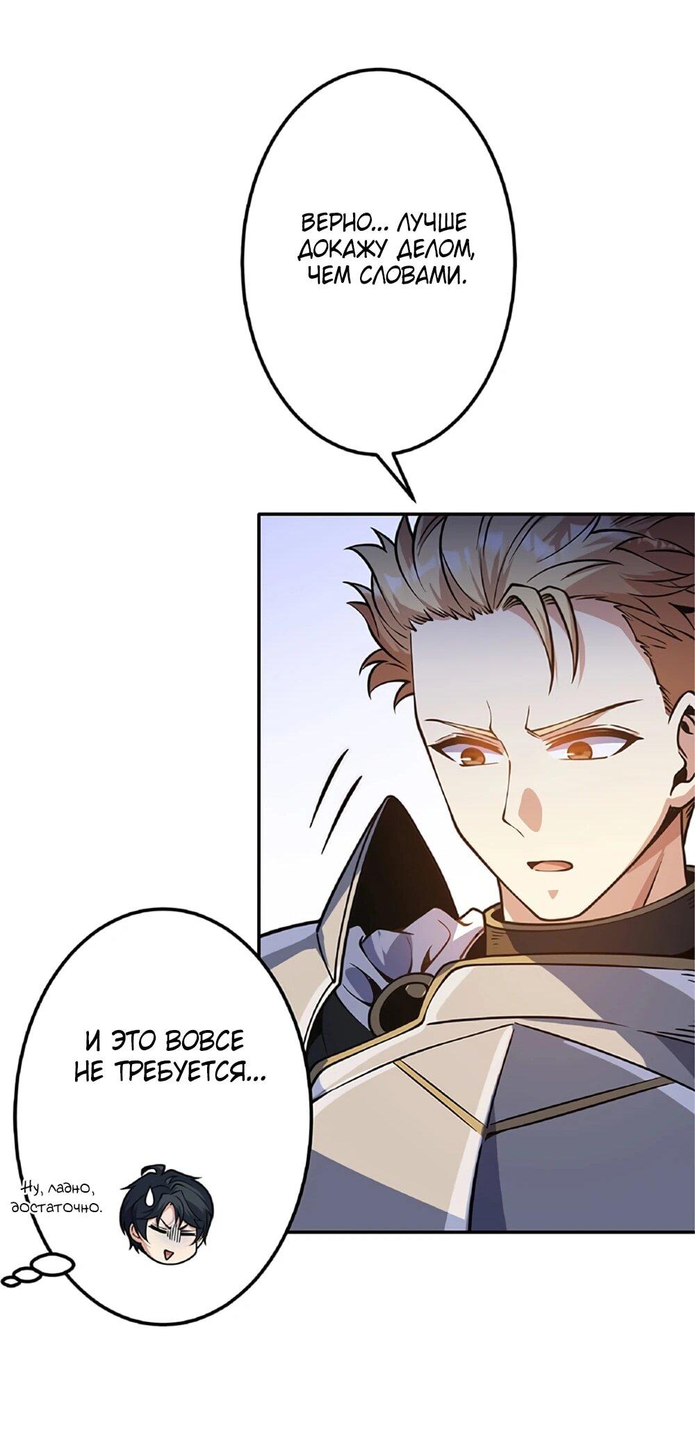 Манга Маг поддержки учителя низкого уровня становится сильнейшим мудрецом. - Глава 16 Страница 41