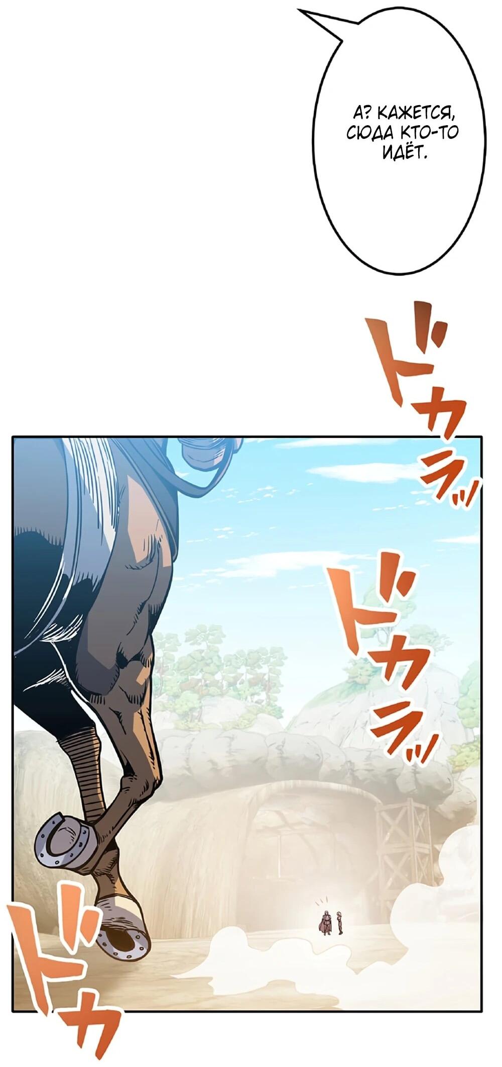 Манга Маг поддержки учителя низкого уровня становится сильнейшим мудрецом. - Глава 16 Страница 13