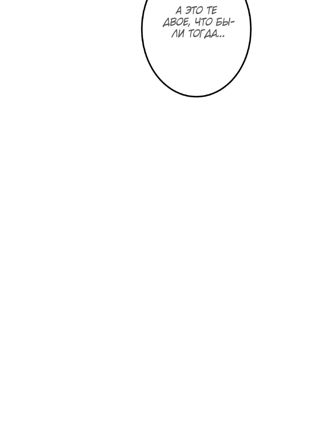 Манга Маг поддержки учителя низкого уровня становится сильнейшим мудрецом. - Глава 16 Страница 26