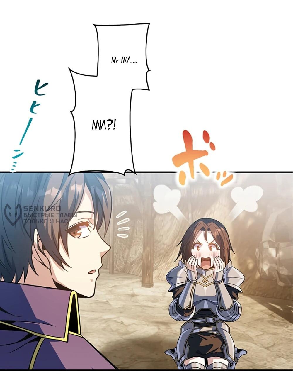 Манга Маг поддержки учителя низкого уровня становится сильнейшим мудрецом. - Глава 16 Страница 12