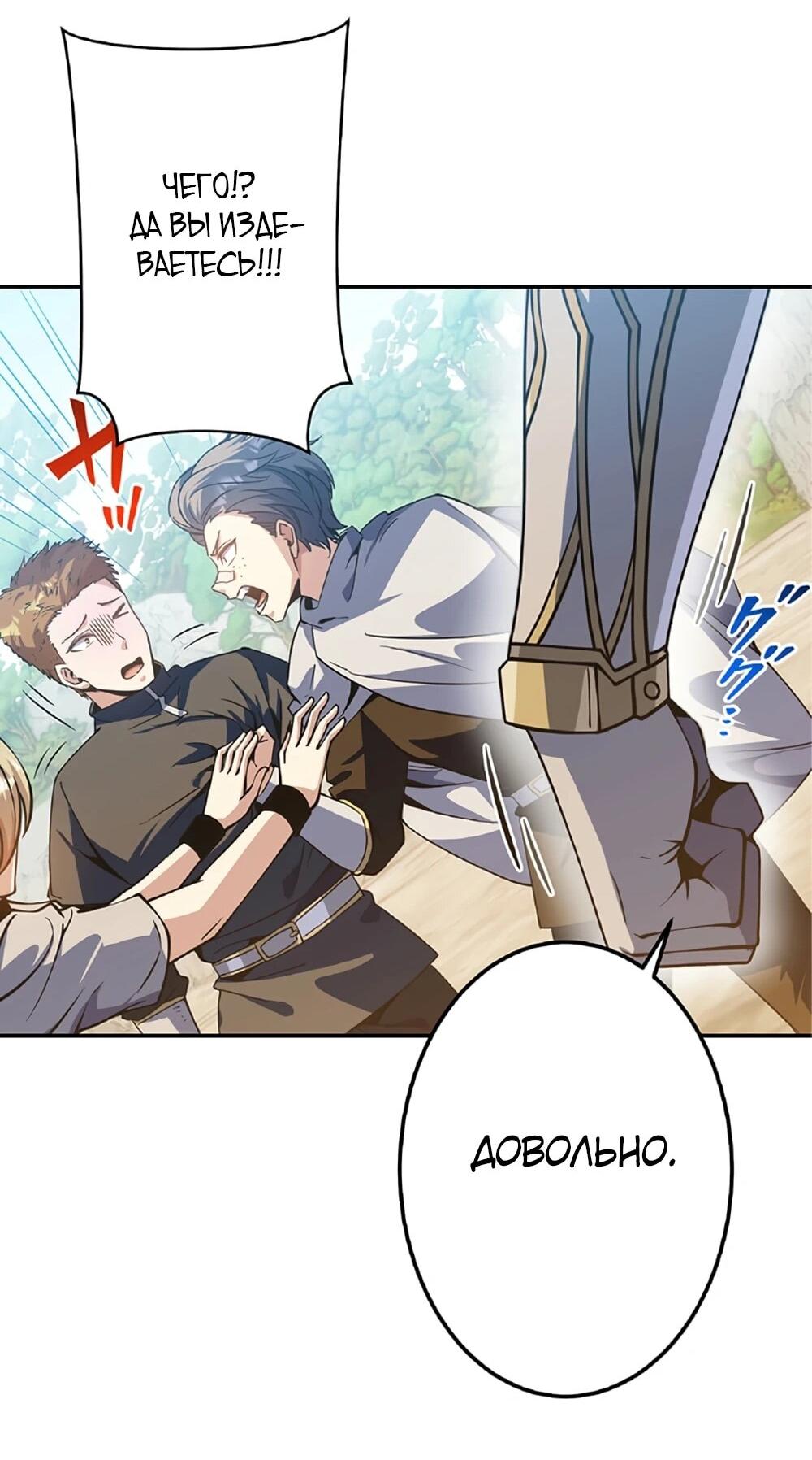 Манга Маг поддержки учителя низкого уровня становится сильнейшим мудрецом. - Глава 16 Страница 33