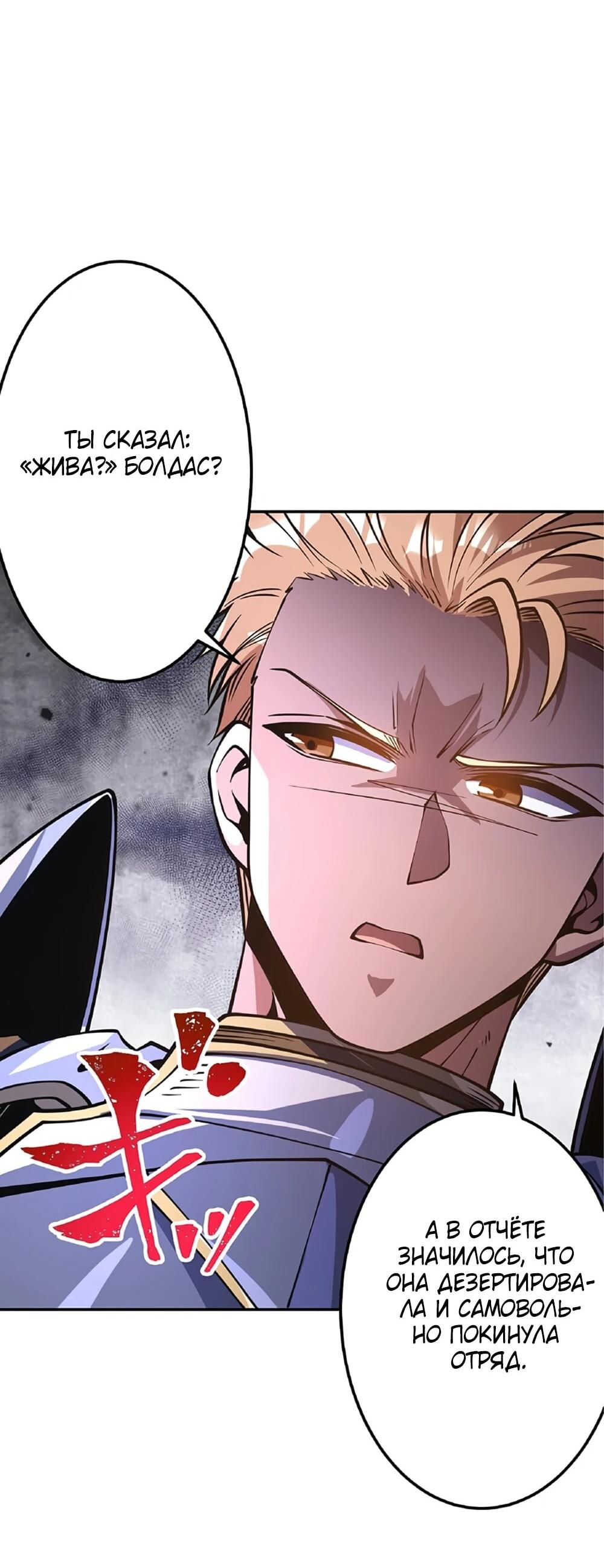 Манга Маг поддержки учителя низкого уровня становится сильнейшим мудрецом. - Глава 16 Страница 27