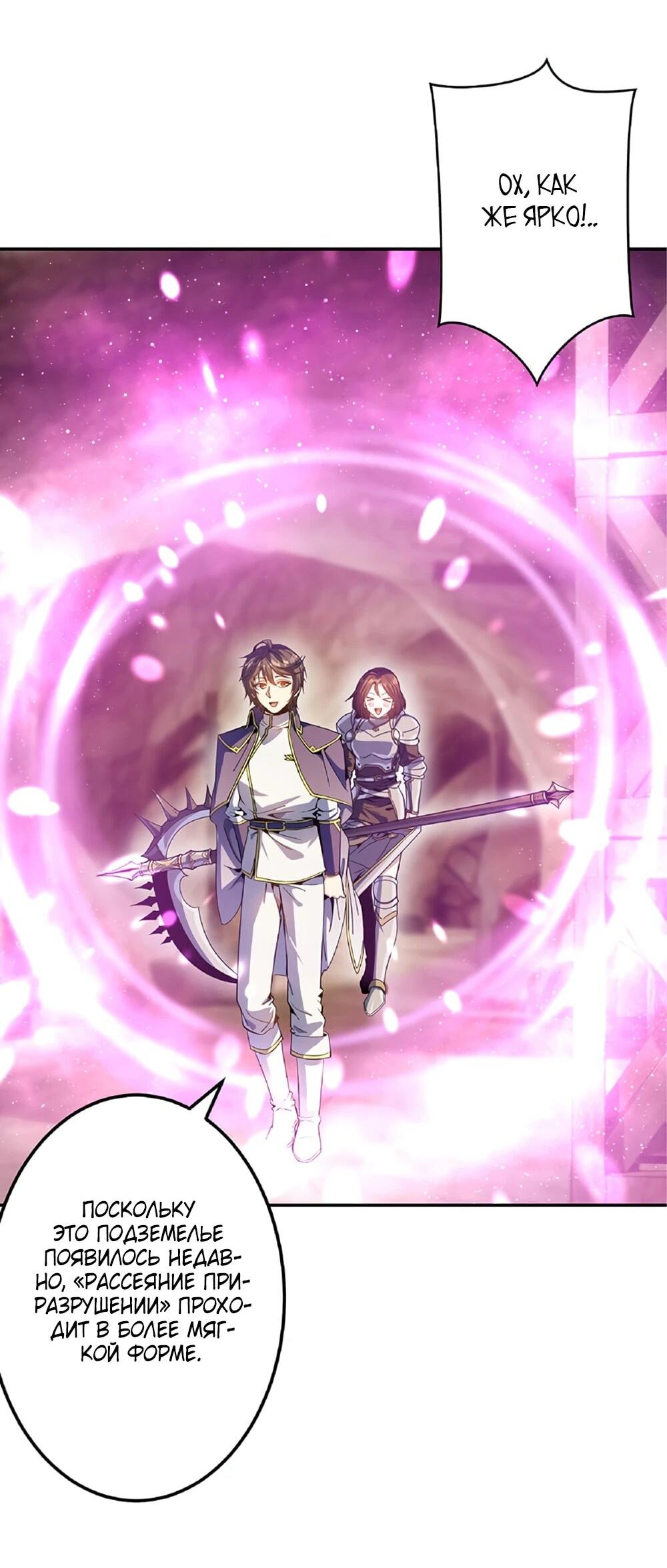 Манга Маг поддержки учителя низкого уровня становится сильнейшим мудрецом. - Глава 16 Страница 3