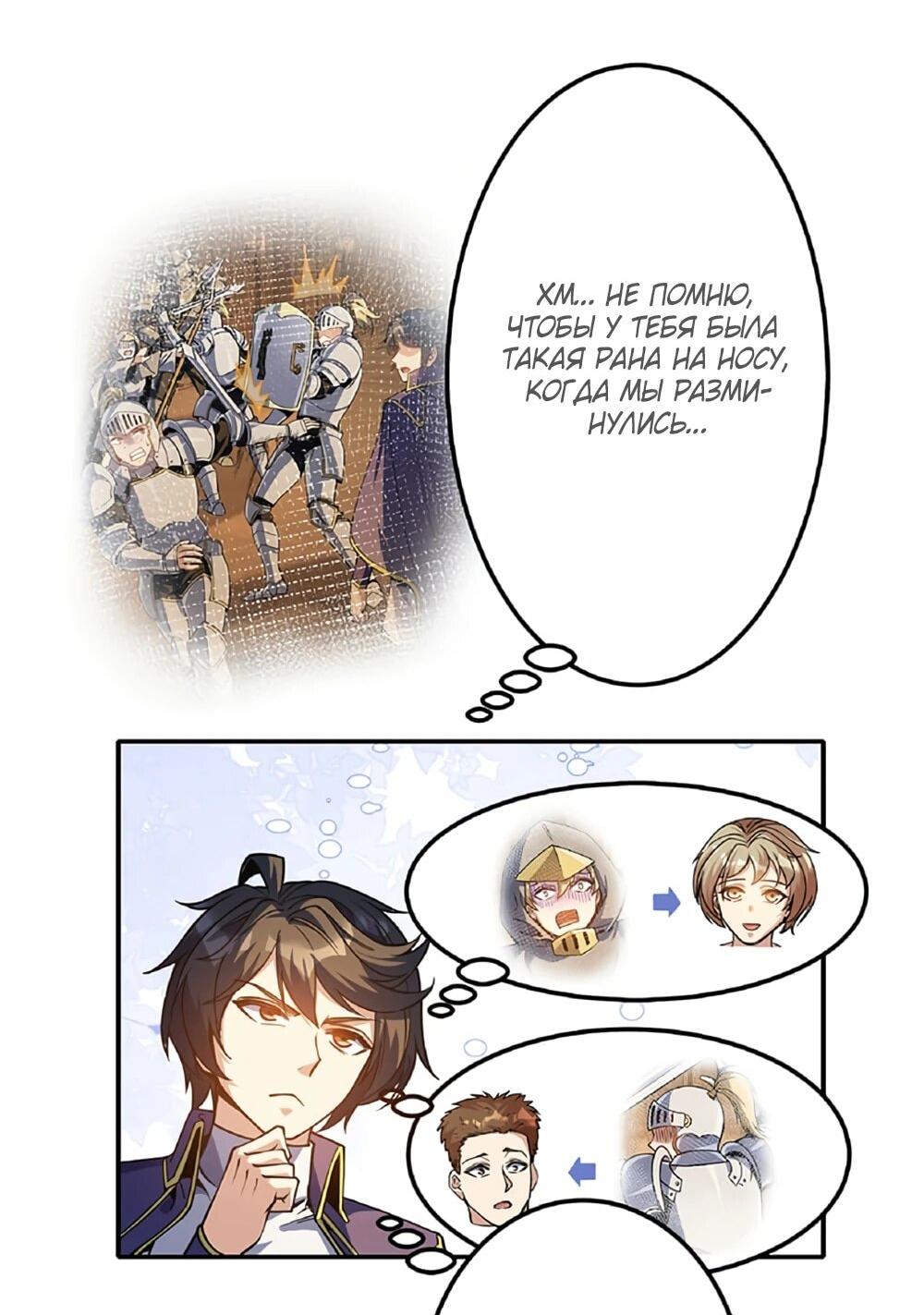 Манга Маг поддержки учителя низкого уровня становится сильнейшим мудрецом. - Глава 16 Страница 25