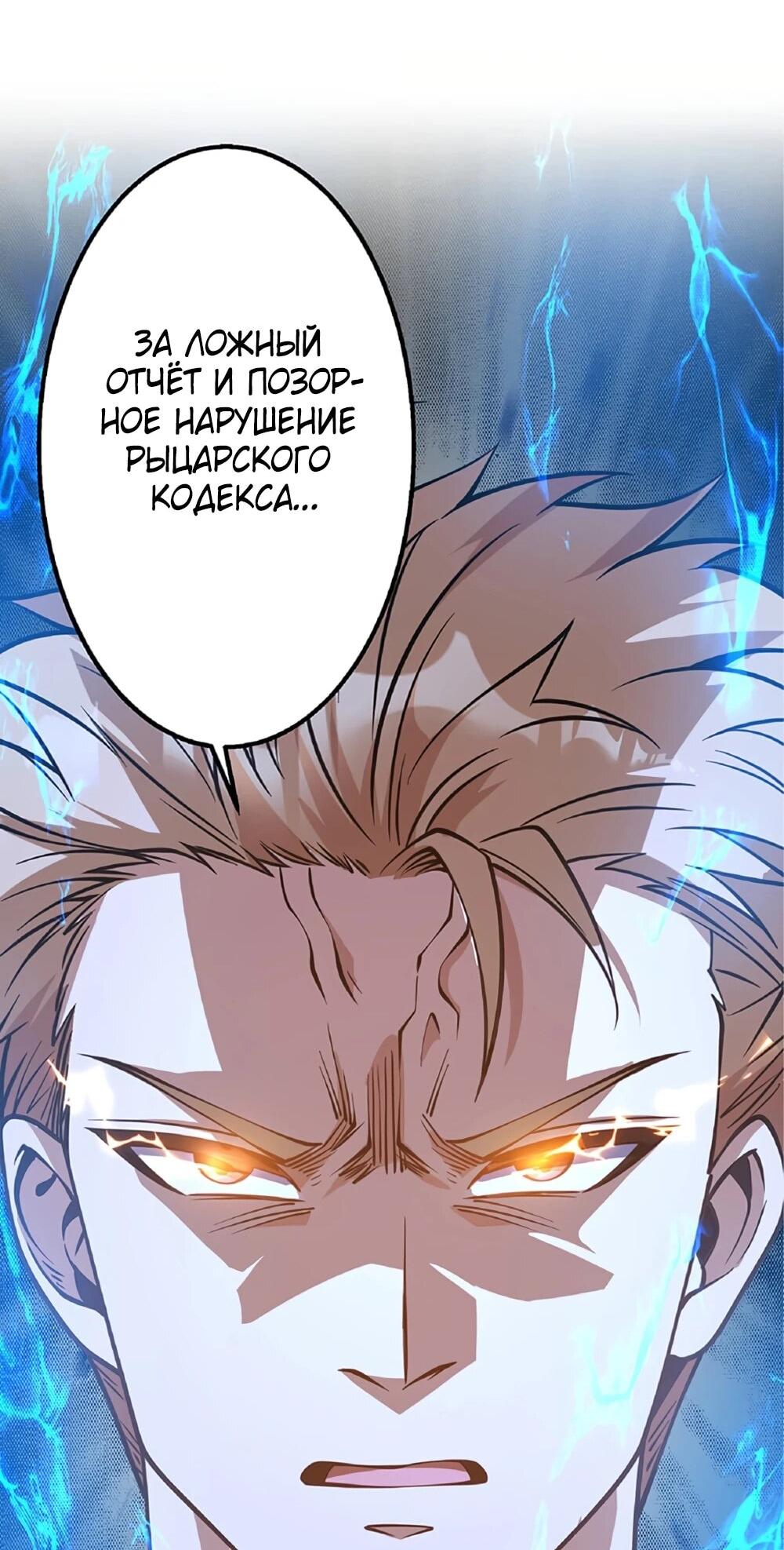 Манга Маг поддержки учителя низкого уровня становится сильнейшим мудрецом. - Глава 16 Страница 34