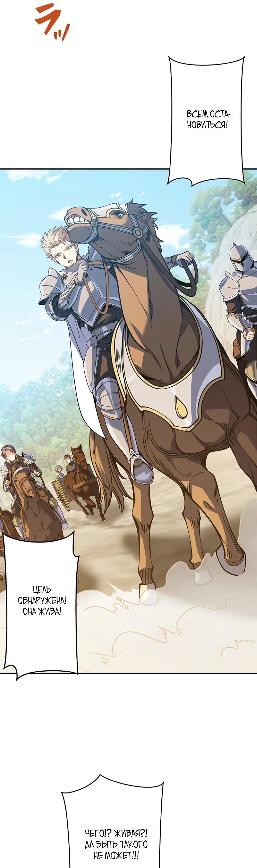 Манга Маг поддержки учителя низкого уровня становится сильнейшим мудрецом. - Глава 16 Страница 14