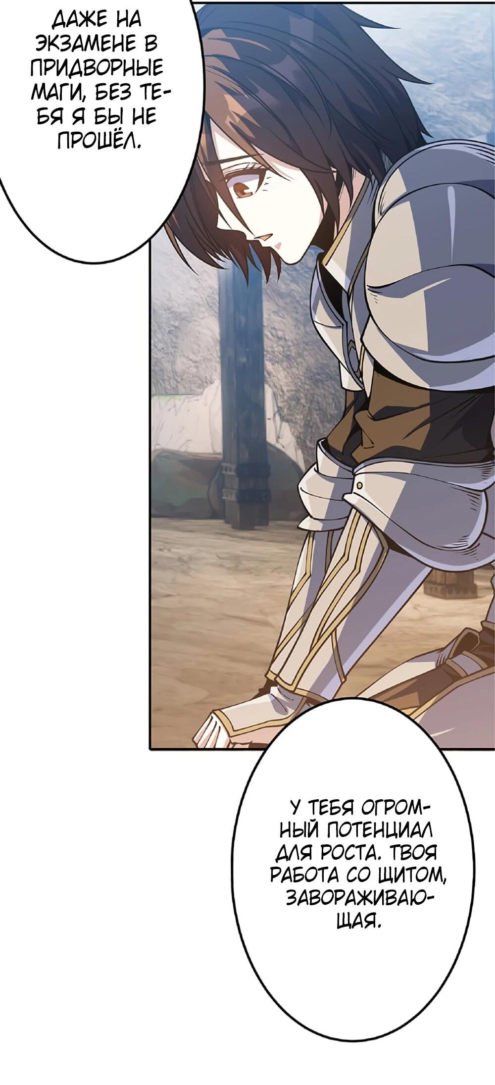 Манга Маг поддержки учителя низкого уровня становится сильнейшим мудрецом. - Глава 16 Страница 11