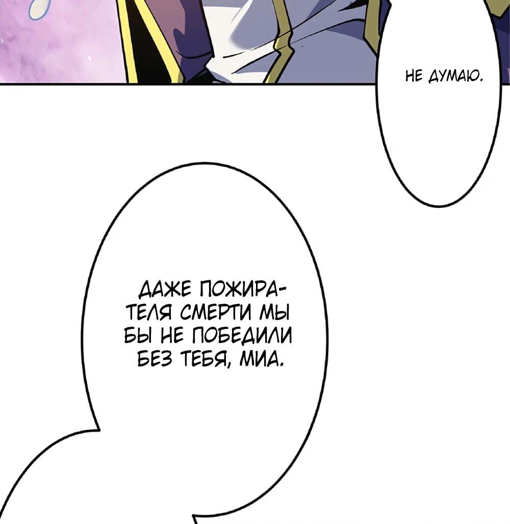 Манга Маг поддержки учителя низкого уровня становится сильнейшим мудрецом. - Глава 16 Страница 10