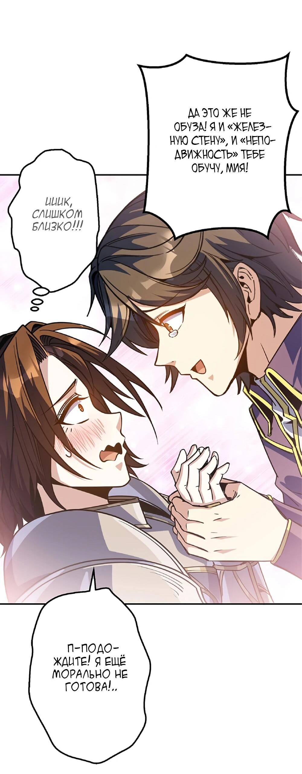 Манга Маг поддержки учителя низкого уровня становится сильнейшим мудрецом. - Глава 16 Страница 57