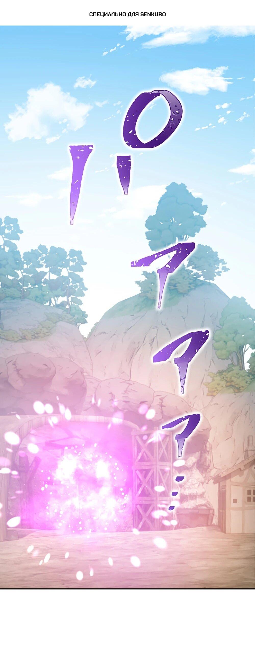 Манга Маг поддержки учителя низкого уровня становится сильнейшим мудрецом. - Глава 16 Страница 1