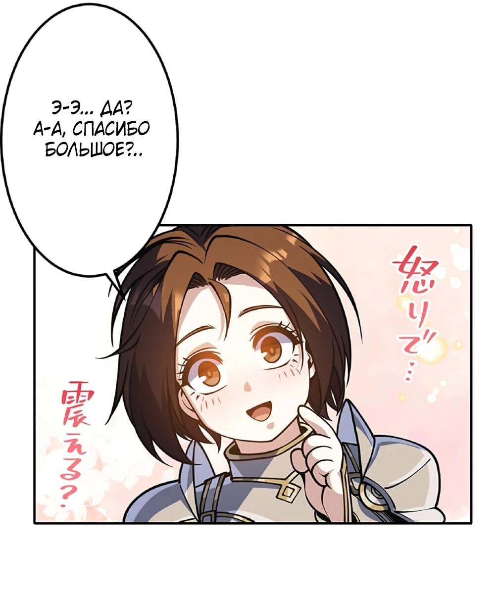 Манга Маг поддержки учителя низкого уровня становится сильнейшим мудрецом. - Глава 16 Страница 60