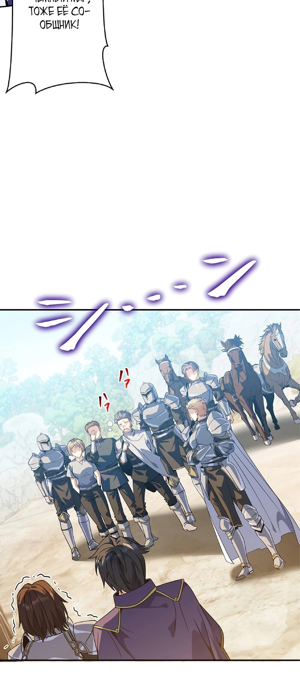 Манга Маг поддержки учителя низкого уровня становится сильнейшим мудрецом. - Глава 16 Страница 30