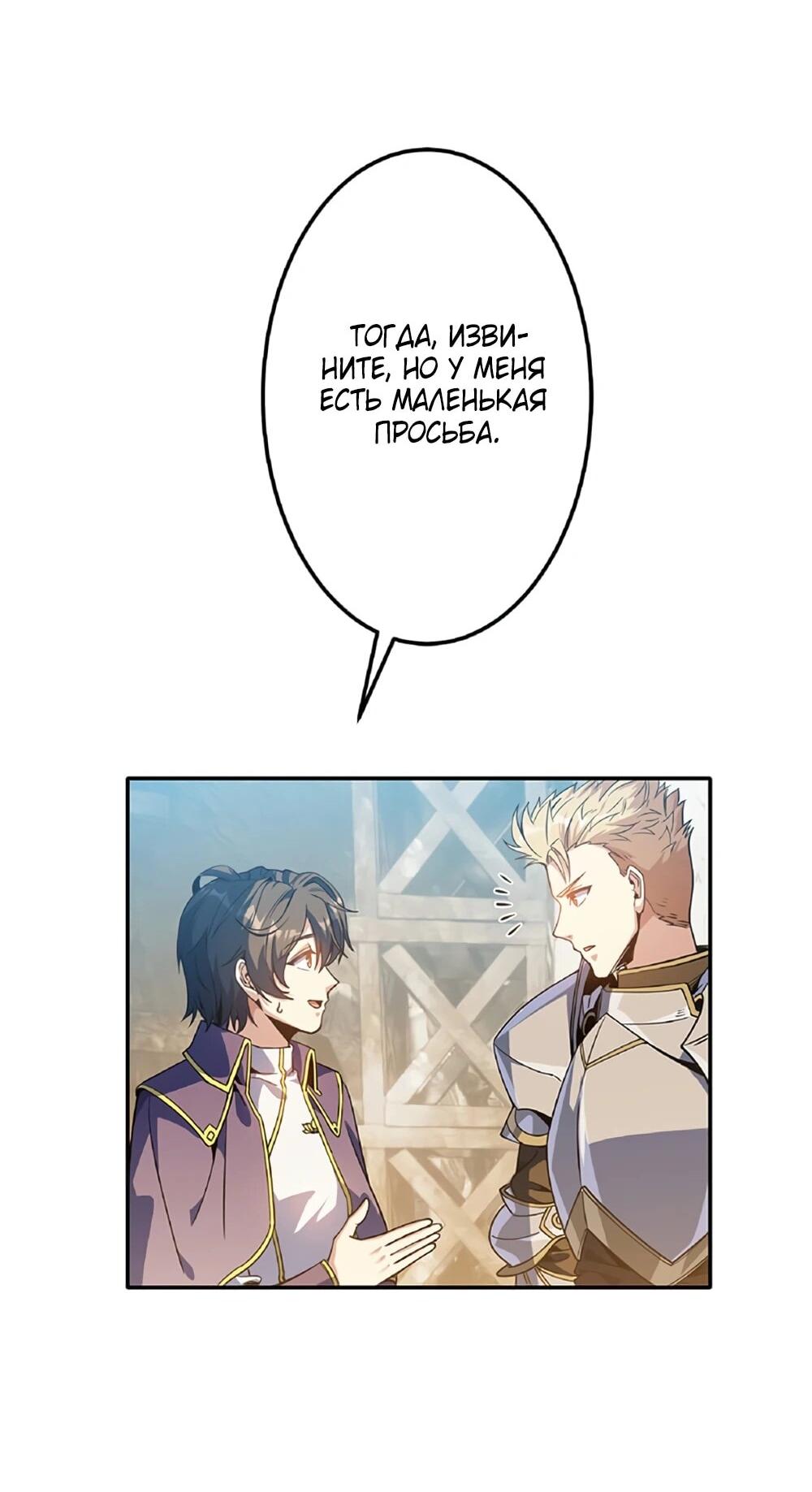 Манга Маг поддержки учителя низкого уровня становится сильнейшим мудрецом. - Глава 16 Страница 42