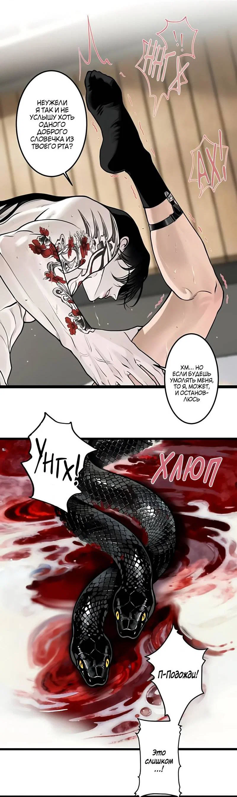 Манга День обмана - Глава 9 Страница 12