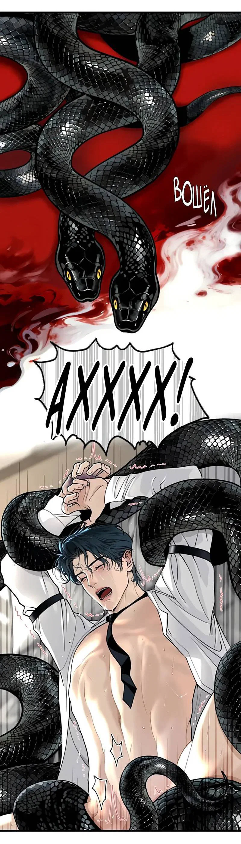 Манга День обмана - Глава 9 Страница 17