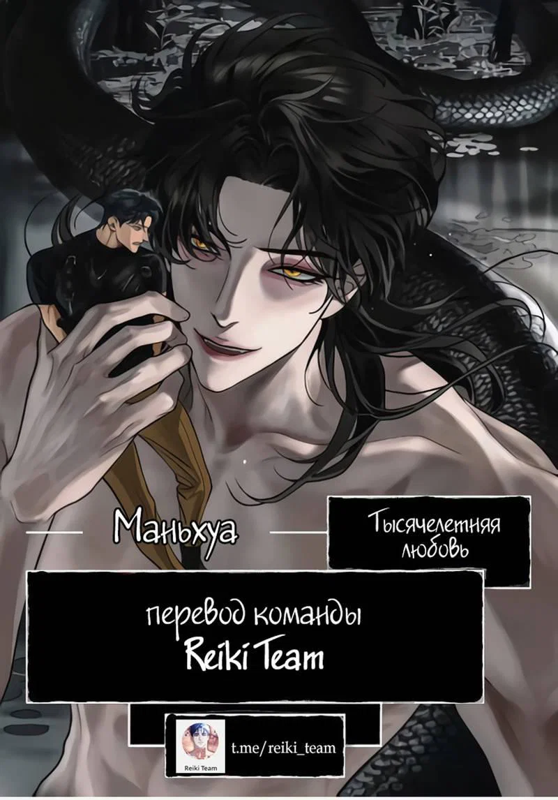 Манга День обмана - Глава 9 Страница 1