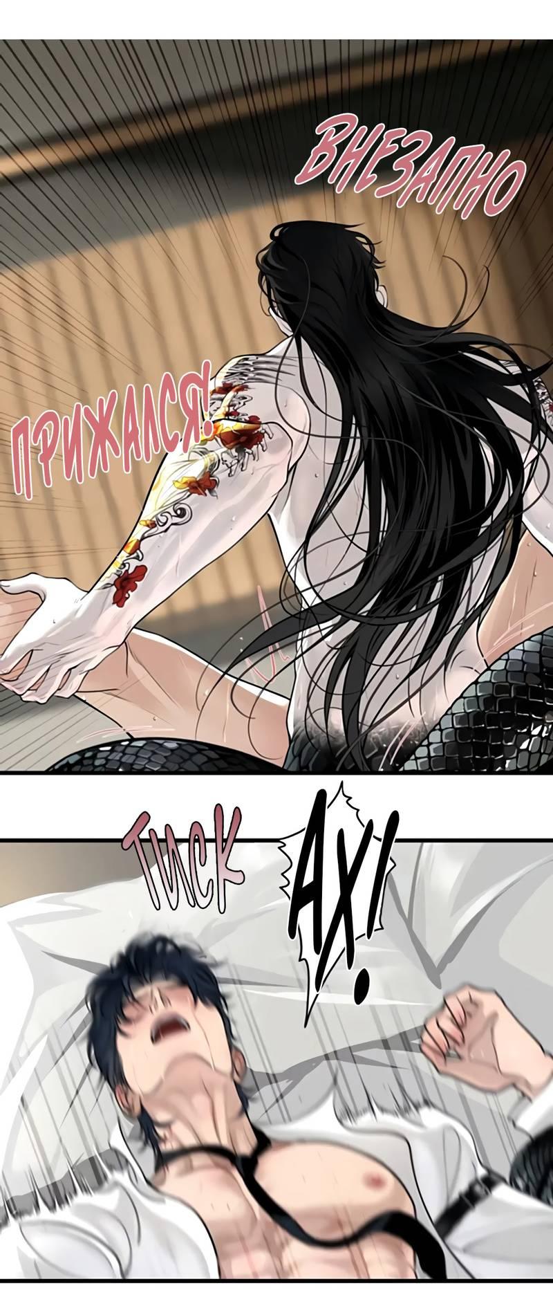 Манга День обмана - Глава 9 Страница 16