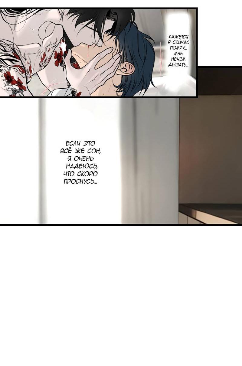 Манга День обмана - Глава 9 Страница 21