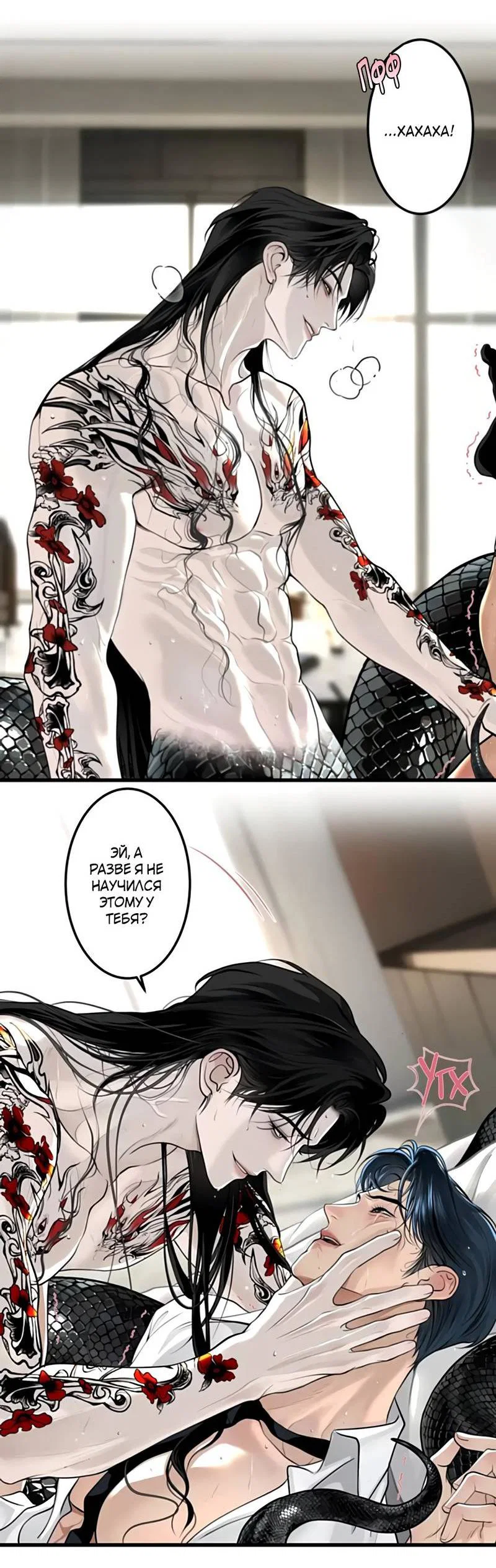 Манга День обмана - Глава 9 Страница 19