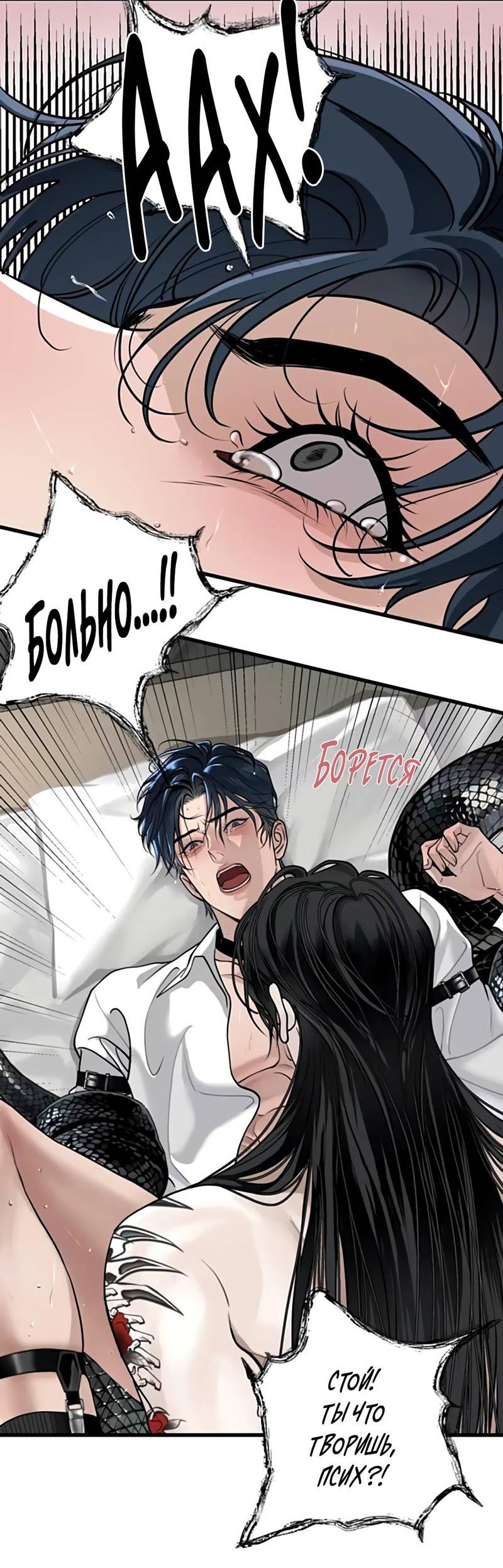 Манга День обмана - Глава 9 Страница 9