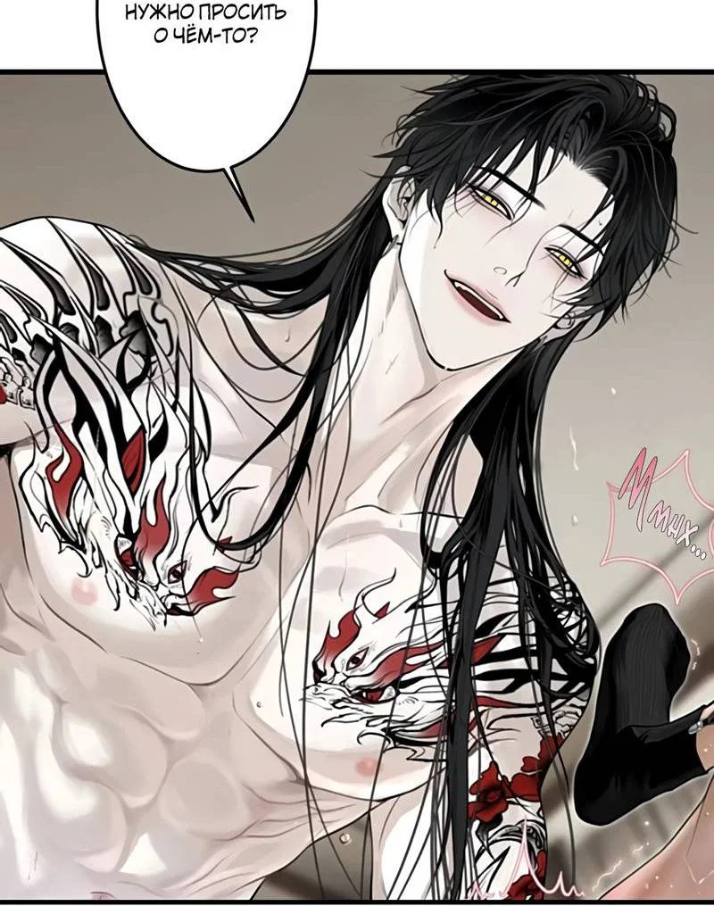 Манга День обмана - Глава 9 Страница 11