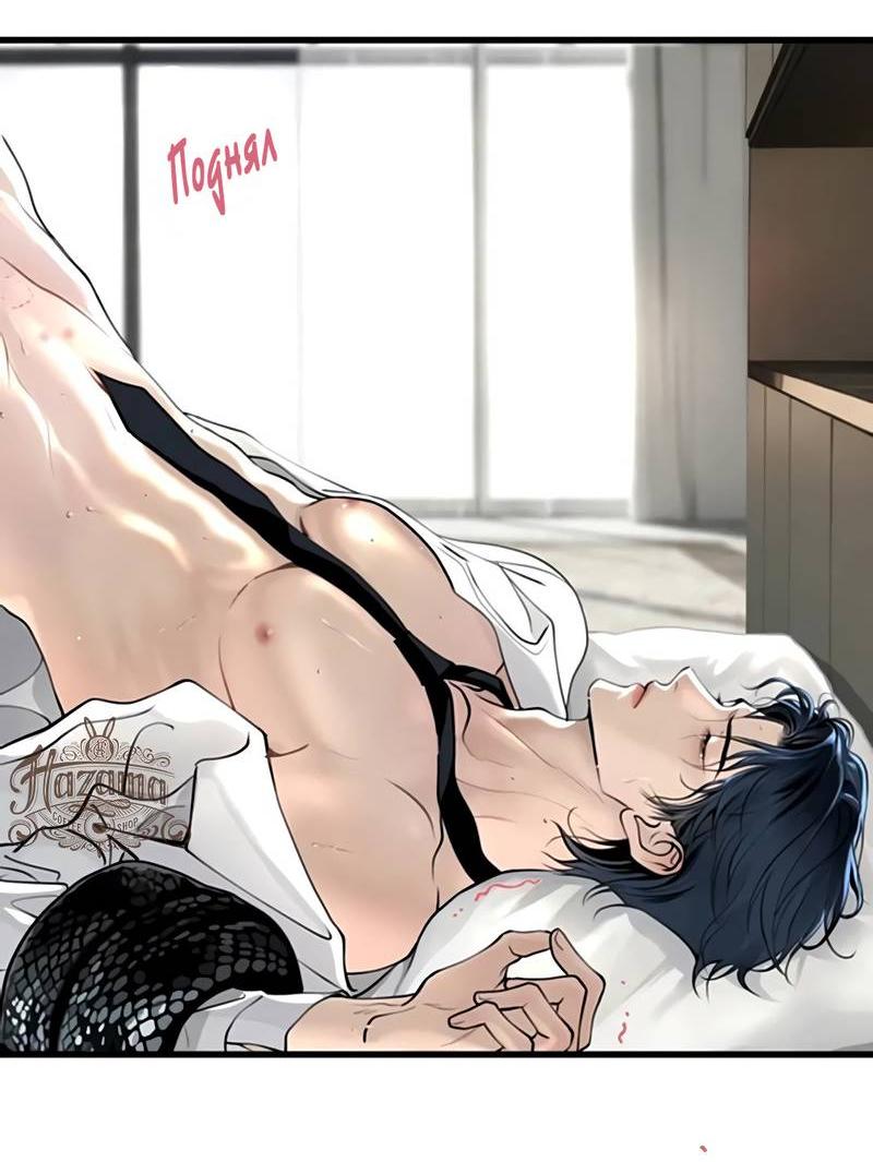 Манга День обмана - Глава 9 Страница 7