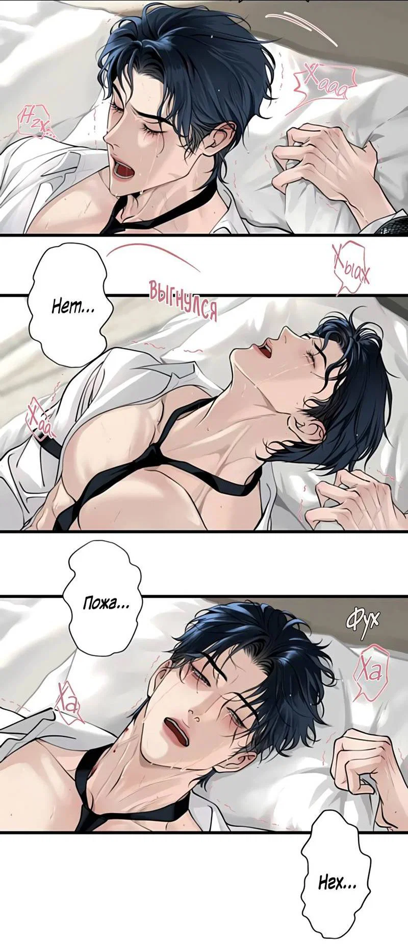 Манга День обмана - Глава 9 Страница 13