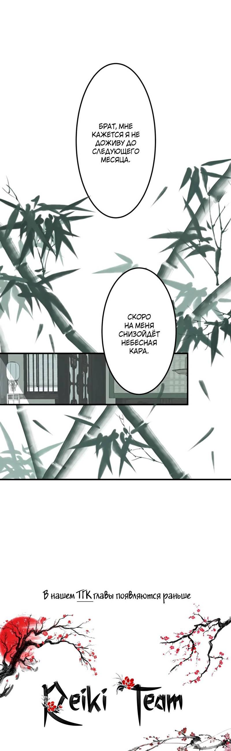 Манга День обмана - Глава 9 Страница 22