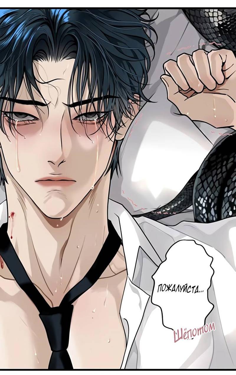 Манга День обмана - Глава 9 Страница 14