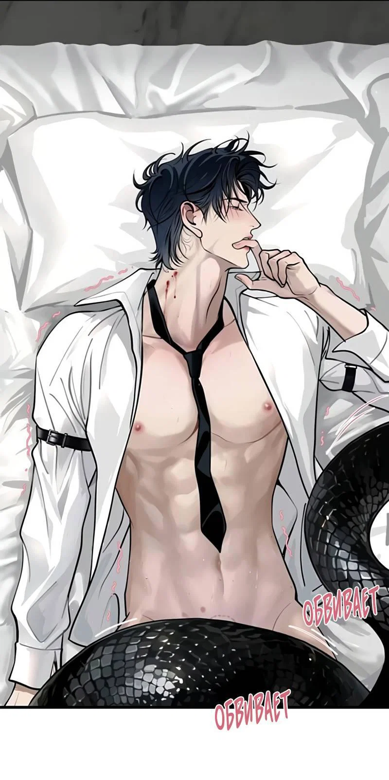 Манга День обмана - Глава 9 Страница 4