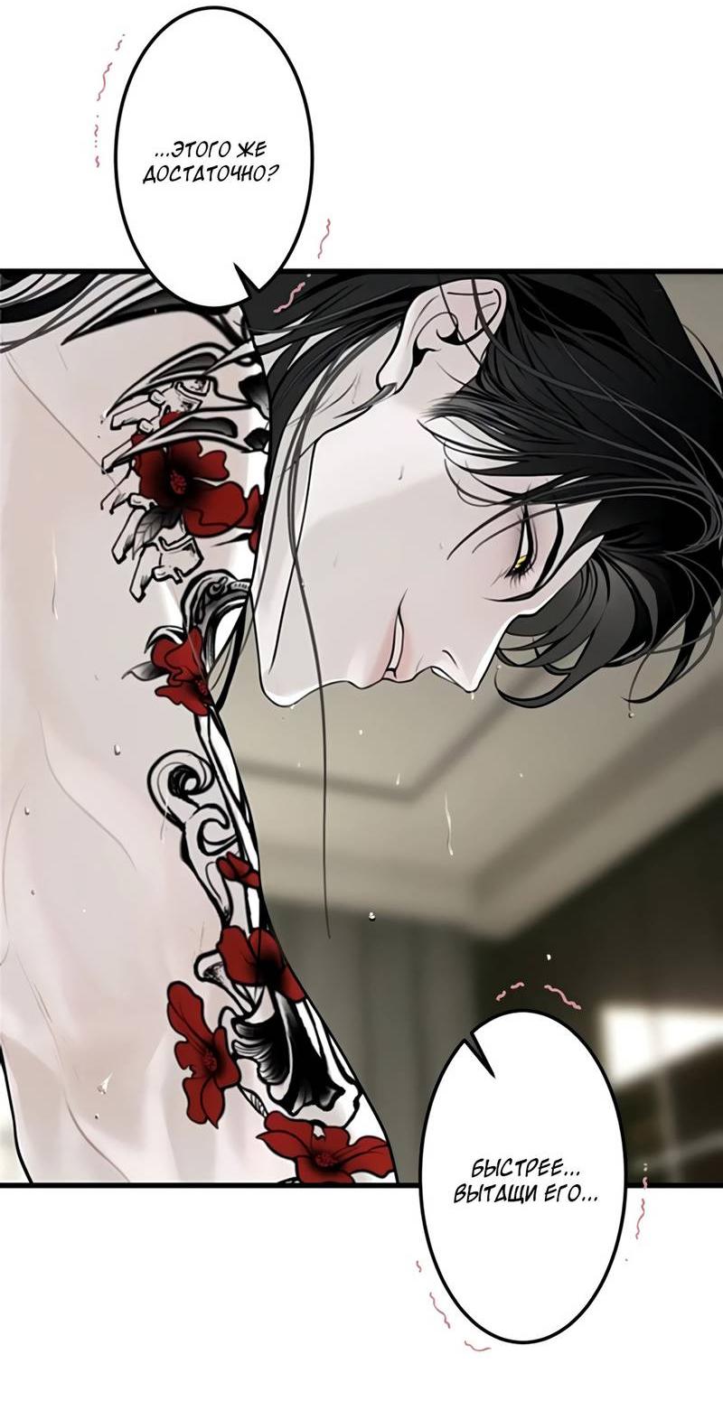 Манга День обмана - Глава 9 Страница 15