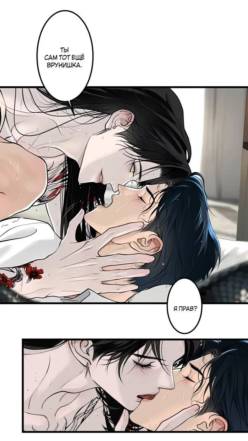 Манга День обмана - Глава 9 Страница 20