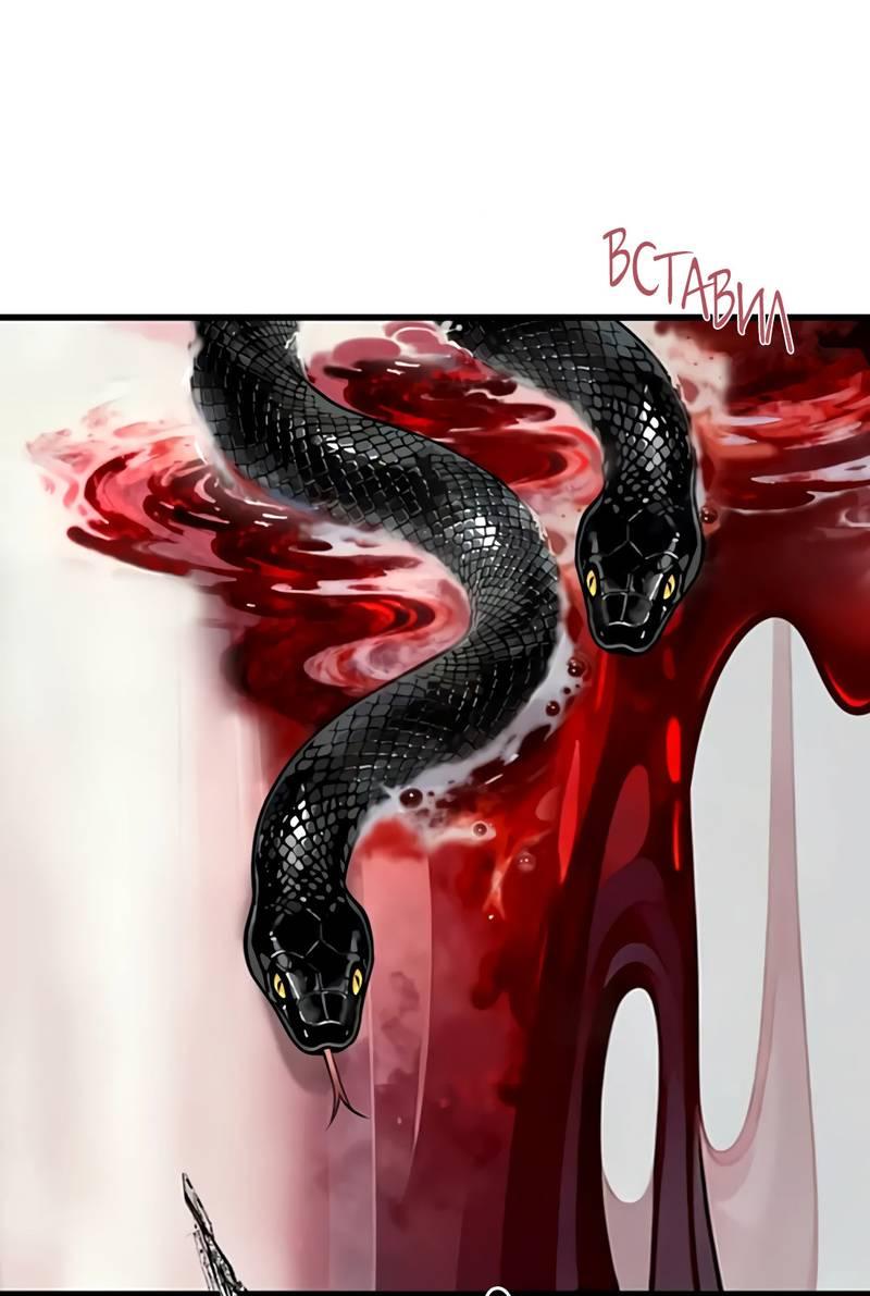 Манга День обмана - Глава 9 Страница 8