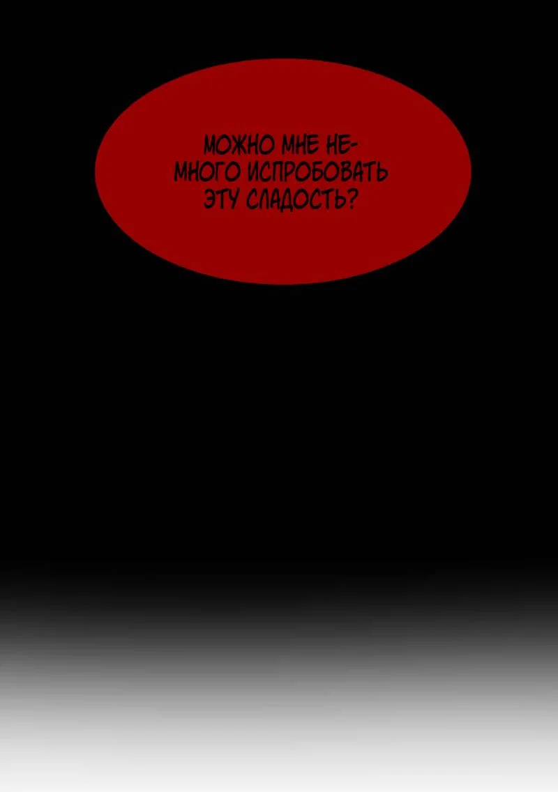 Манга День обмана - Глава 6 Страница 34