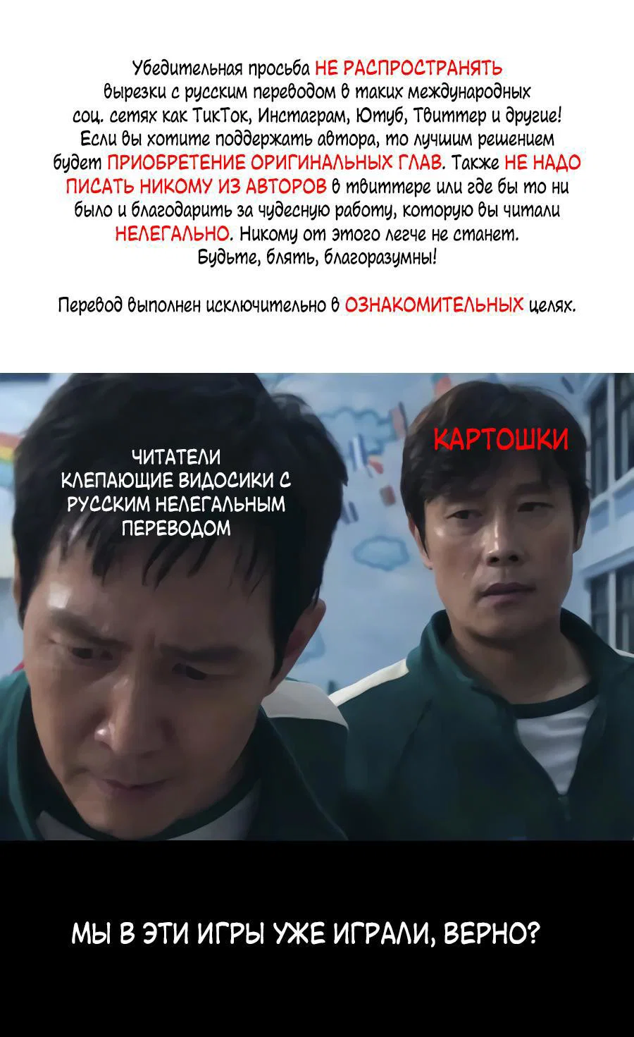 Манга День обмана - Глава 5 Страница 2