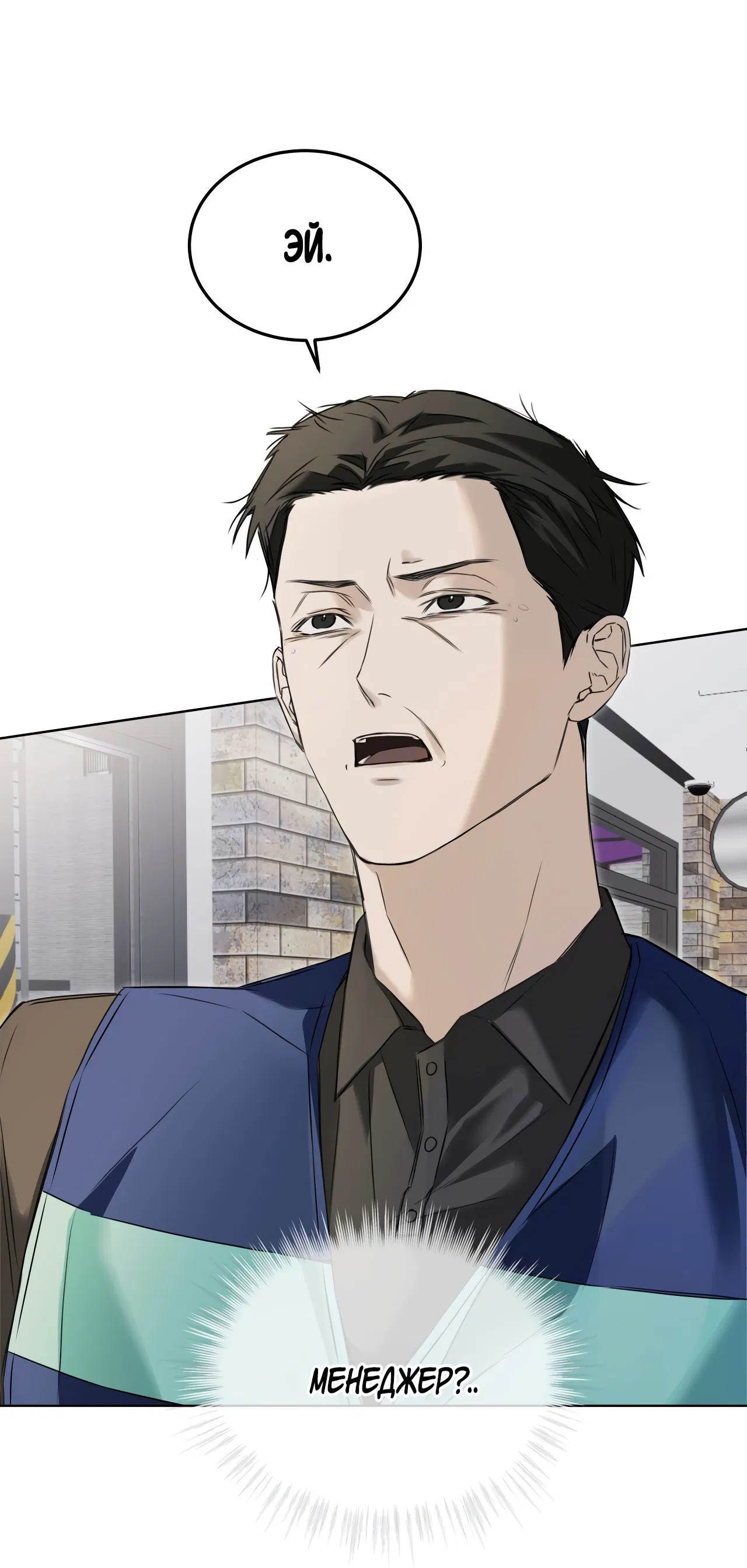 Манга День обмана - Глава 3 Страница 5