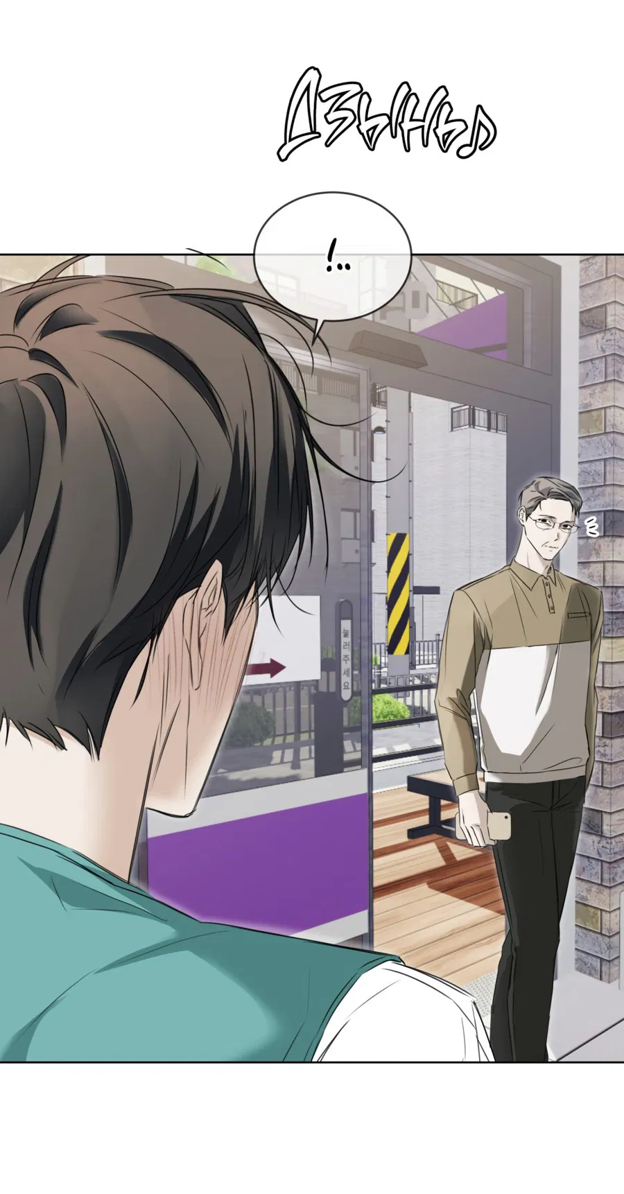 Манга День обмана - Глава 3 Страница 51