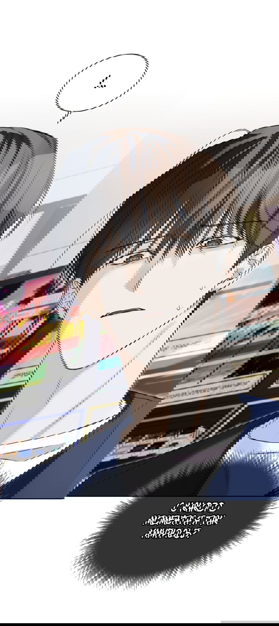 Манга День обмана - Глава 3 Страница 25