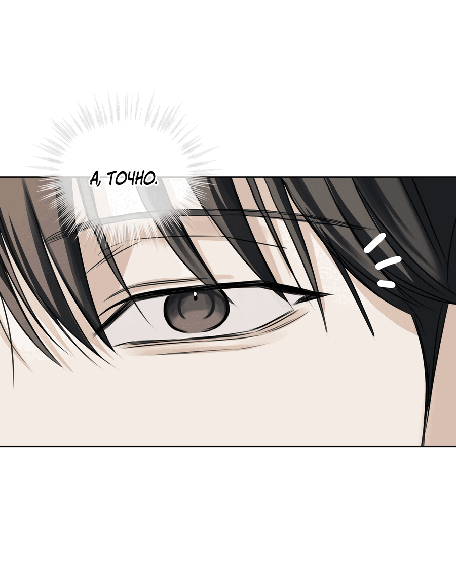 Манга День обмана - Глава 3 Страница 30