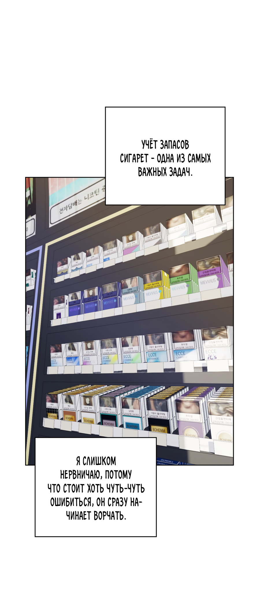 Манга День обмана - Глава 3 Страница 18