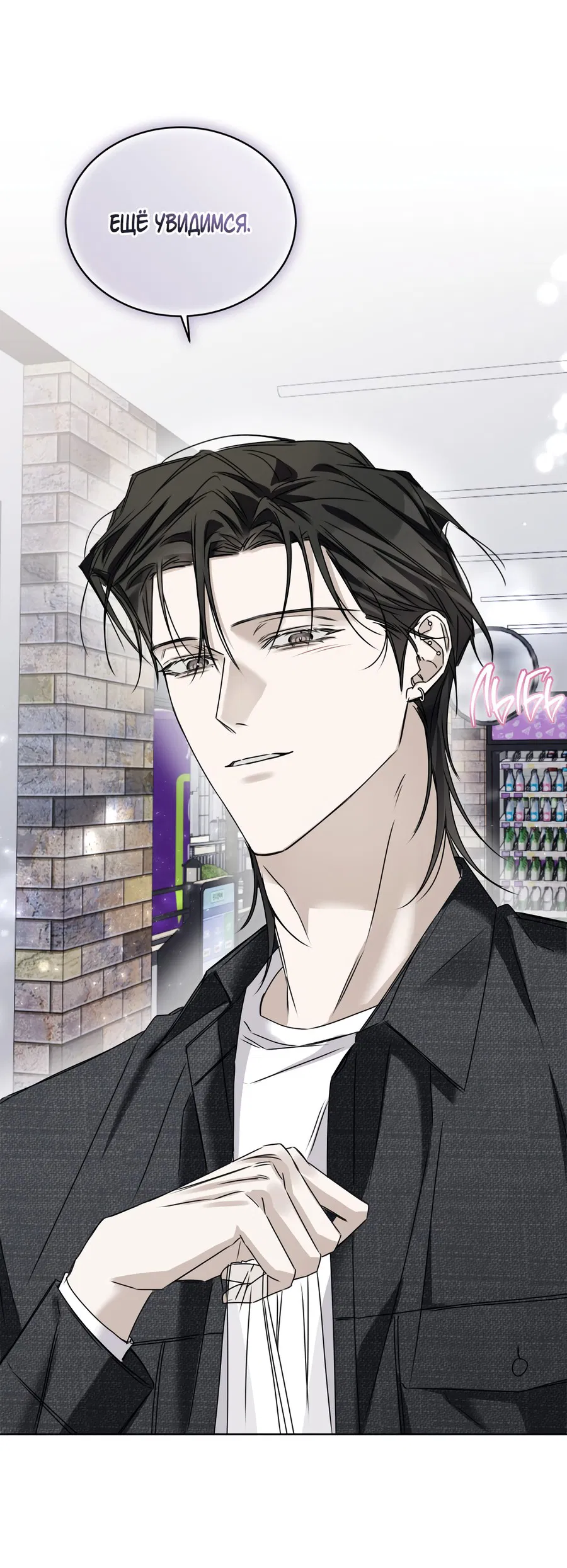 Манга День обмана - Глава 3 Страница 41