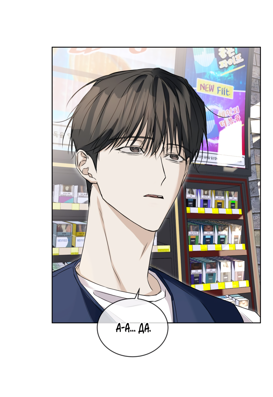 Манга День обмана - Глава 3 Страница 42