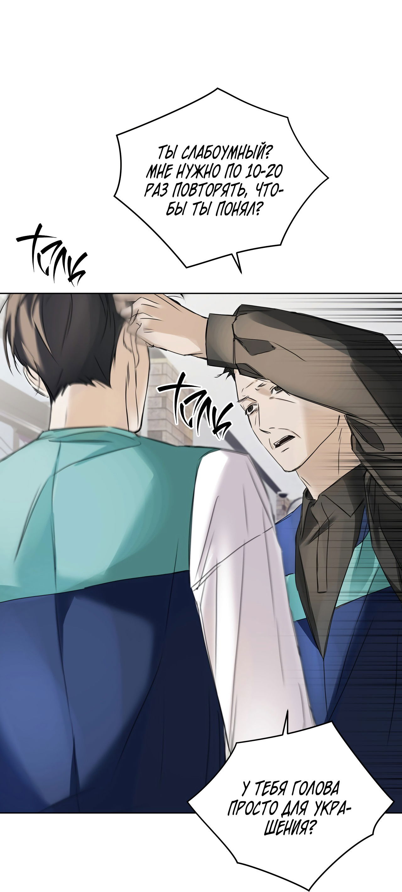 Манга День обмана - Глава 3 Страница 11