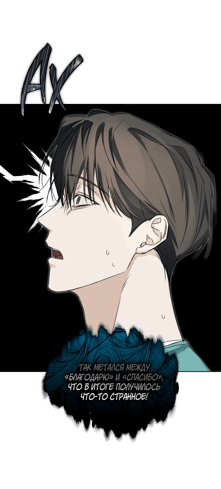 Манга День обмана - Глава 3 Страница 32