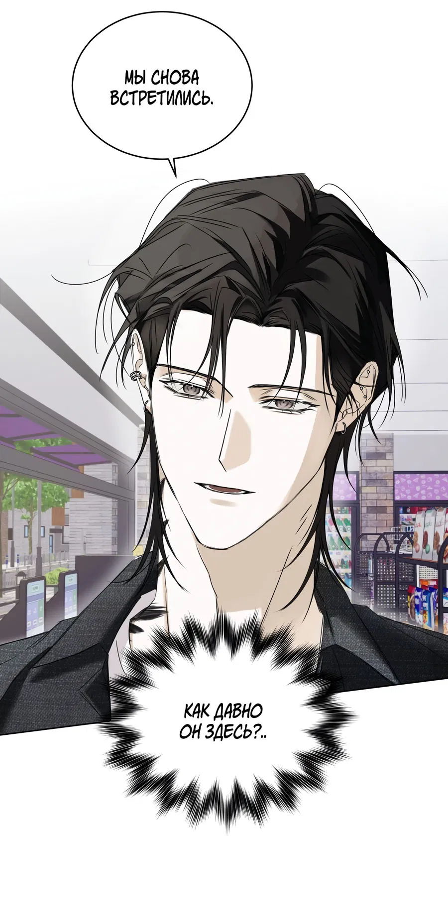 Манга День обмана - Глава 3 Страница 21