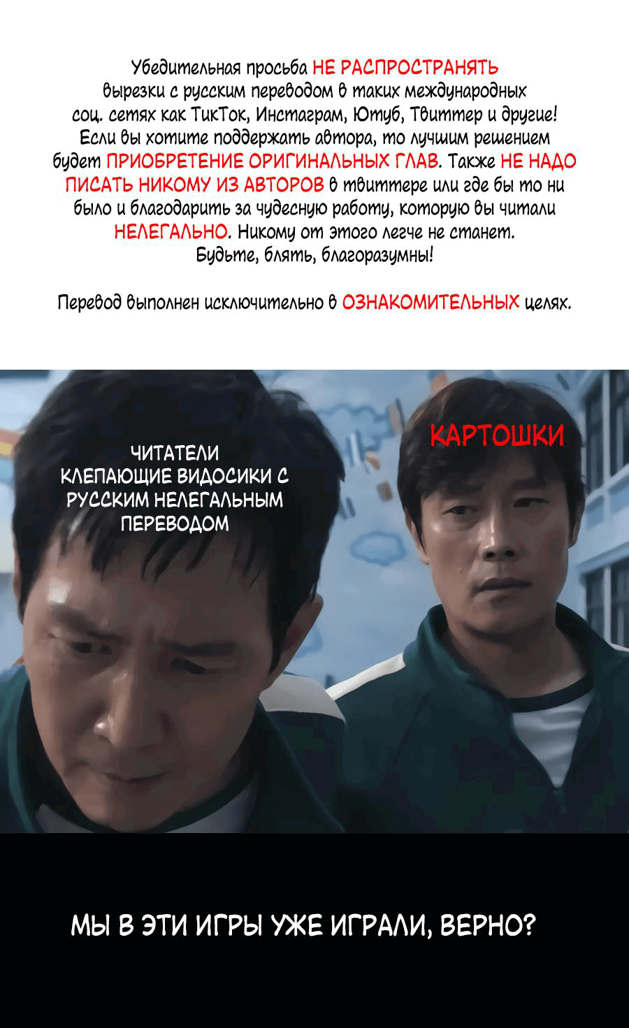 Манга День обмана - Глава 3 Страница 1