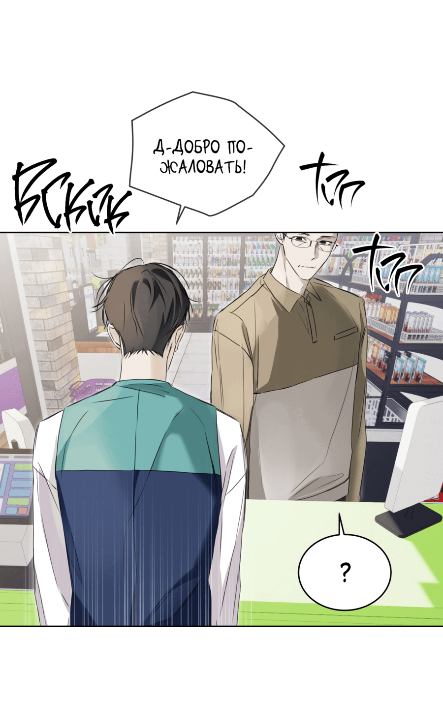 Манга День обмана - Глава 3 Страница 52