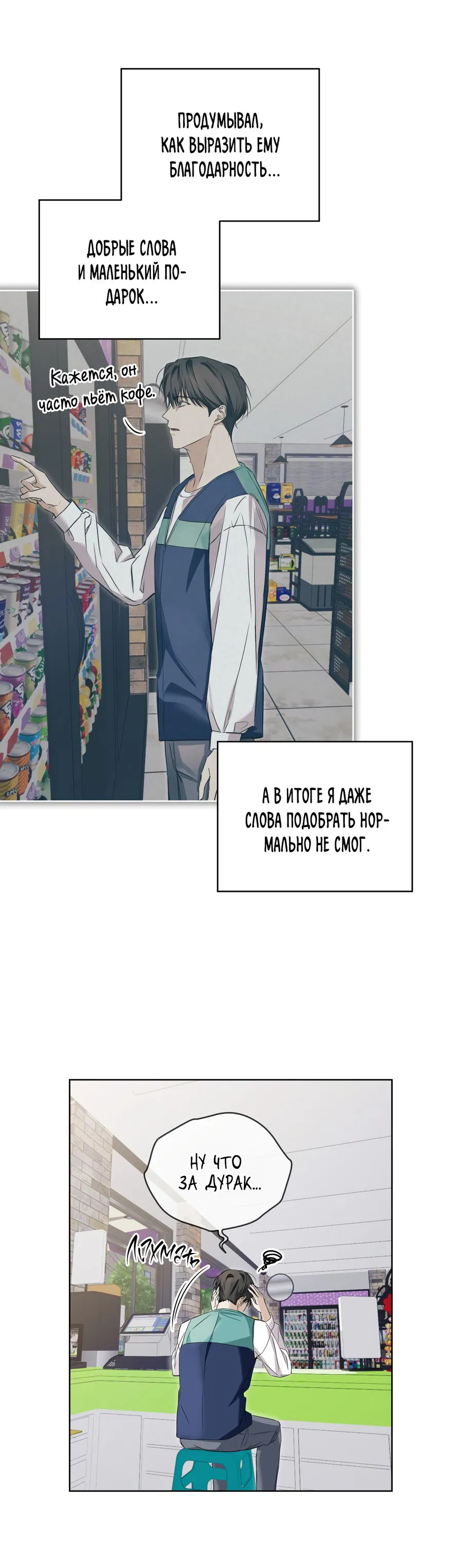 Манга День обмана - Глава 3 Страница 49