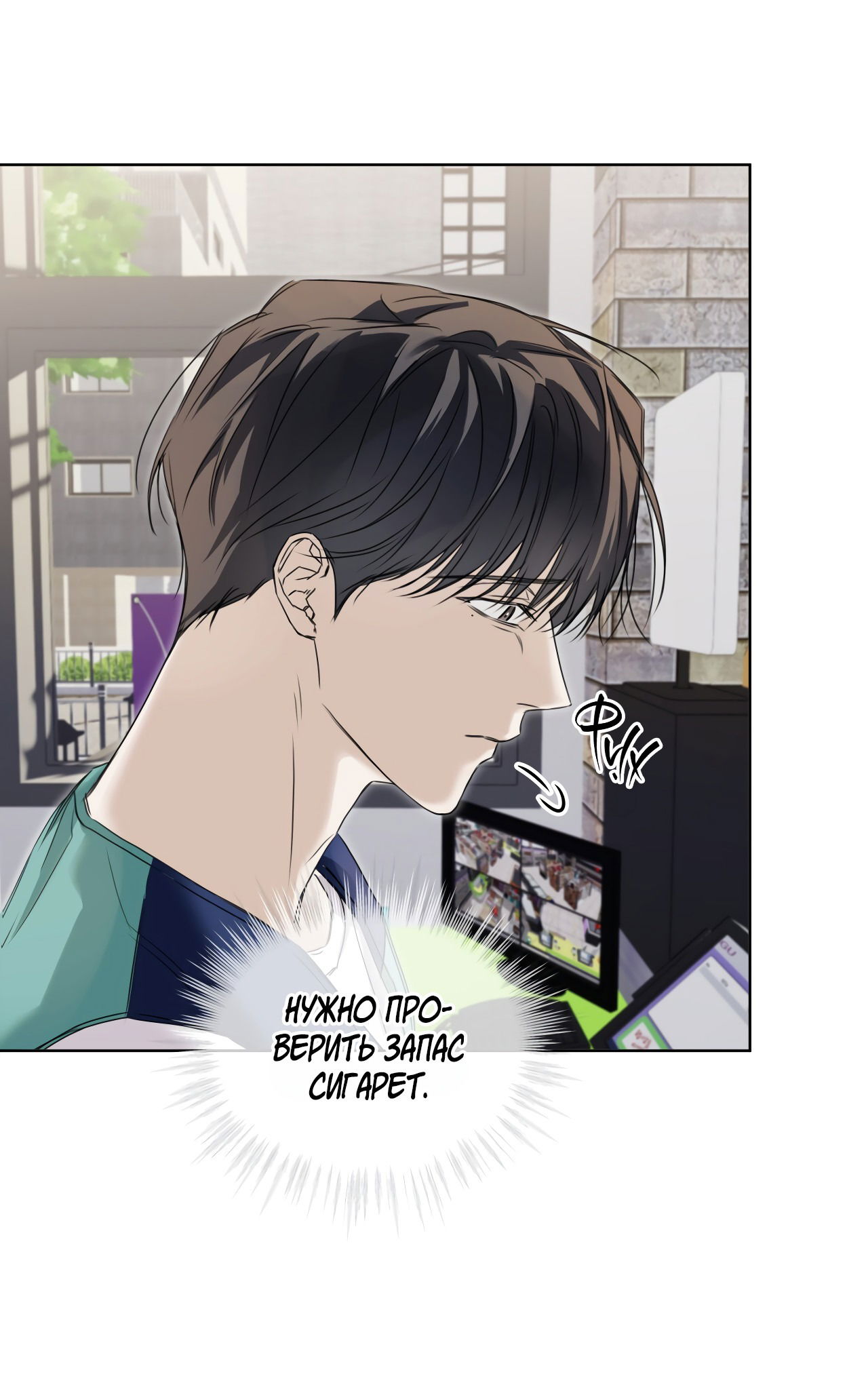 Манга День обмана - Глава 3 Страница 16