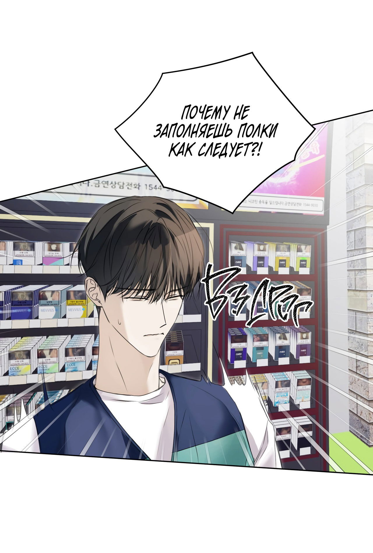 Манга День обмана - Глава 3 Страница 7